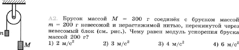 Брусок массой м скользит по горизонтальной поверхности стола и нагоняет