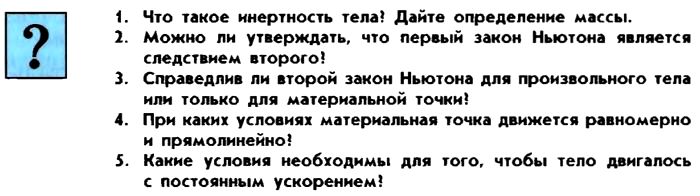 Параграф 50 ответить на вопросы. Ответы на вопросы по технологии 5 параграф 25 страница 175.