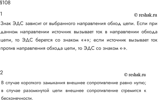 Изображение Параграф 108 Ответы на вопросы ГДЗ Мякишев 10 класс