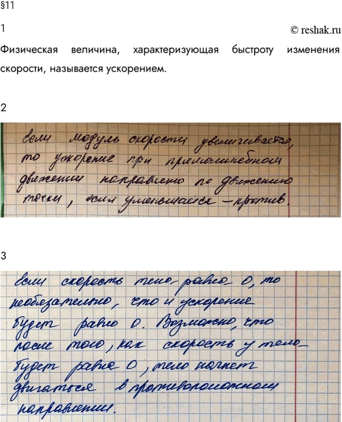 Изображение Параграф 11 Ответы на вопросы ГДЗ Мякишев 10 класс