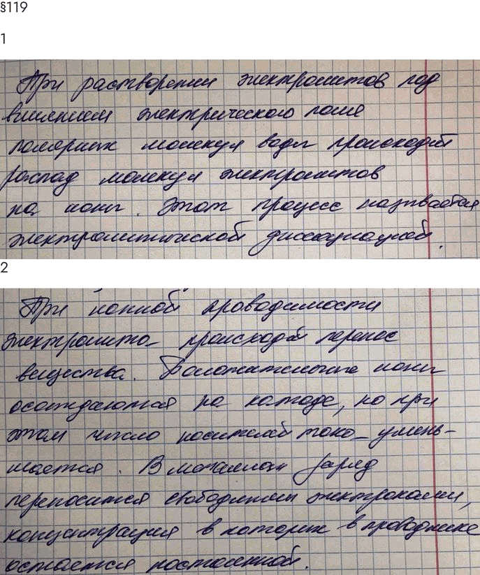 Изображение Параграф 119 Ответы на вопросы ГДЗ Мякишев 10 класс