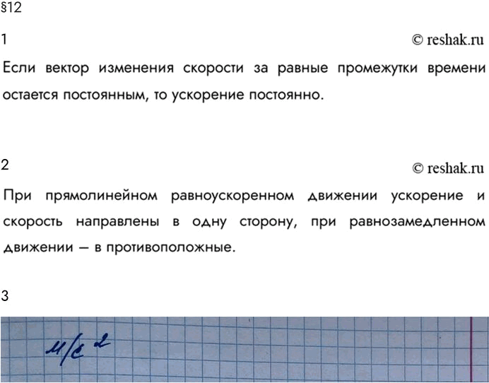 Изображение Параграф 12 Ответы на вопросы ГДЗ Мякишев 10 класс