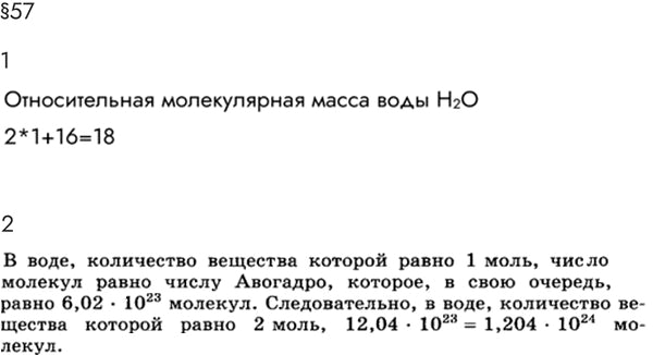Изображение Параграф 57 Ответы на вопросы ГДЗ Мякишев 10 класс