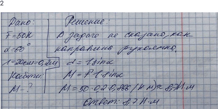 Изображение Упр.10 Задание 2 ГДЗ Мякишев 10 класс