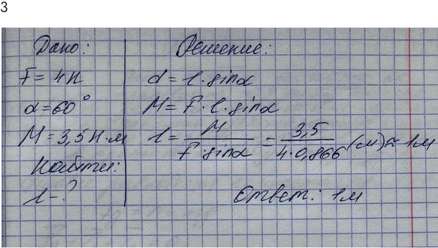 Изображение Упр.10 Задание 3 ГДЗ Мякишев 10 класс