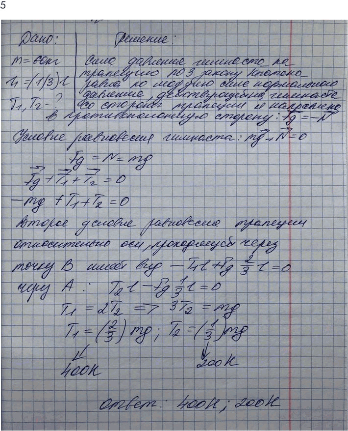 Изображение Упр.10 Задание 5 ГДЗ Мякишев 10 класс