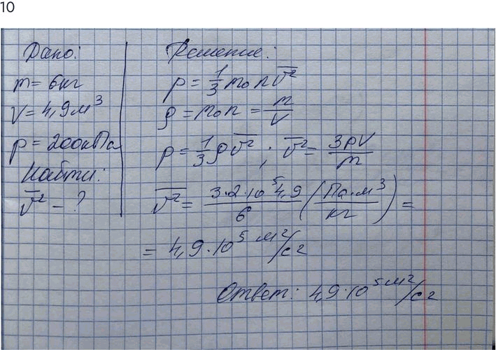 Изображение Упр.11 Задание 10 ГДЗ Мякишев 10 класс