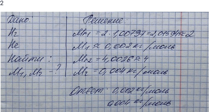 Изображение Упр.11 Задание 2 ГДЗ Мякишев 10 класс