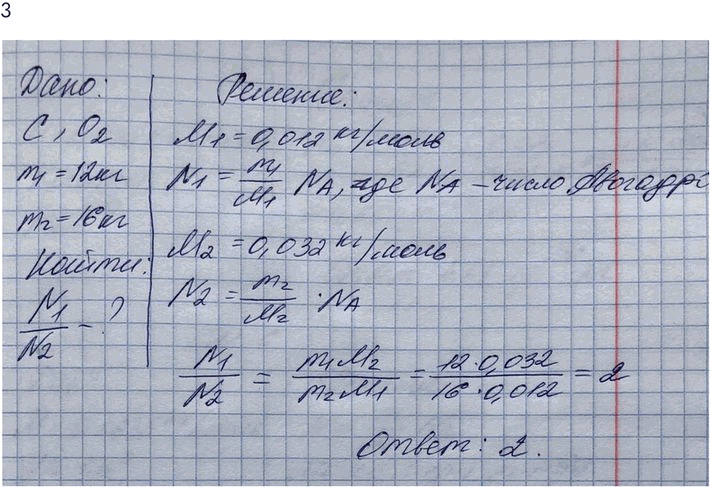 Изображение Упр.11 Задание 3 ГДЗ Мякишев 10 класс