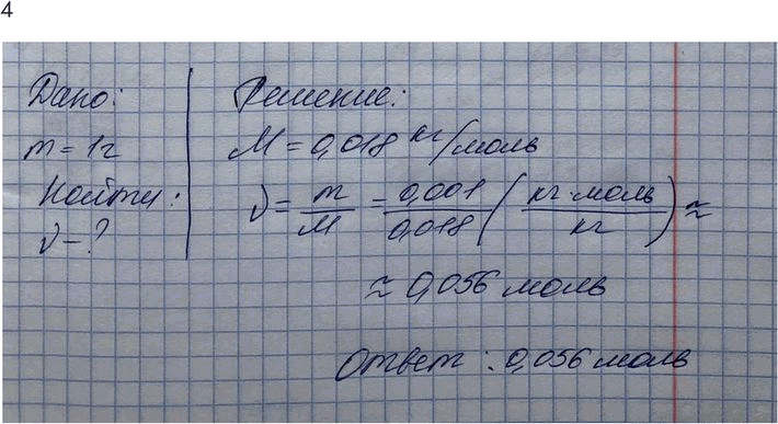 Изображение Упр.11 Задание 4 ГДЗ Мякишев 10 класс