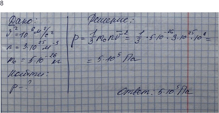 Изображение Упр.11 Задание 8 ГДЗ Мякишев 10 класс