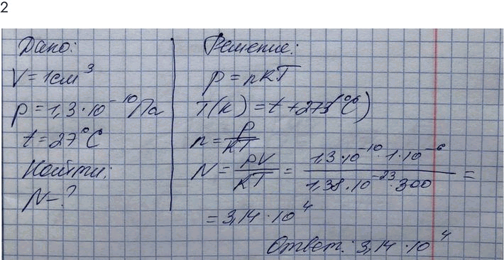 Изображение Упр.12 Задание 2 ГДЗ Мякишев 10 класс