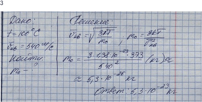 Изображение Упр.12 Задание 3 ГДЗ Мякишев 10 класс