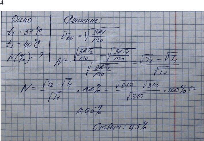 Изображение Упр.12 Задание 4 ГДЗ Мякишев 10 класс
