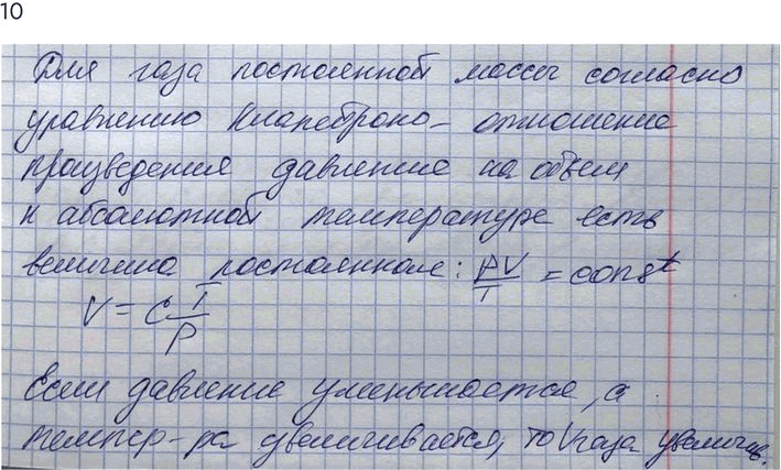 Изображение Упр.13 Задание 10 ГДЗ Мякишев 10 класс