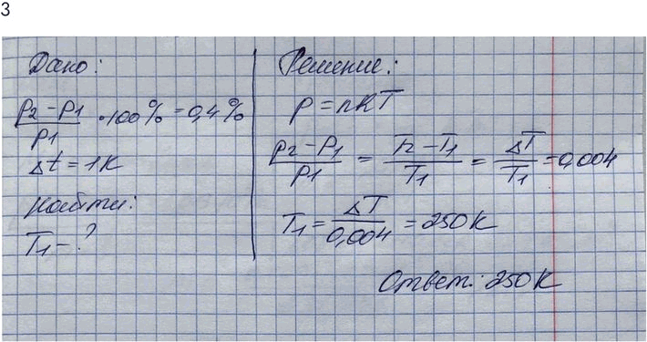 Изображение Упр.13 Задание 3 ГДЗ Мякишев 10 класс