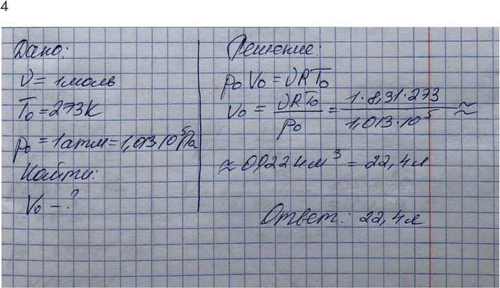 Изображение Упр.13 Задание 4 ГДЗ Мякишев 10 класс