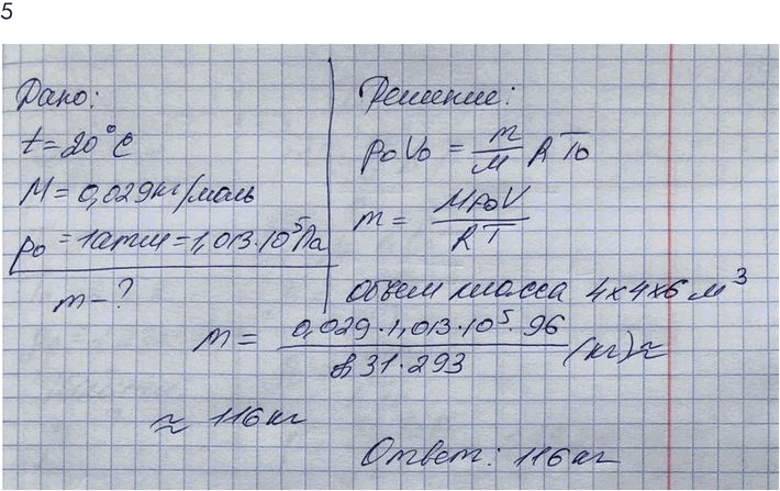 Изображение Упр.13 Задание 5 ГДЗ Мякишев 10 класс