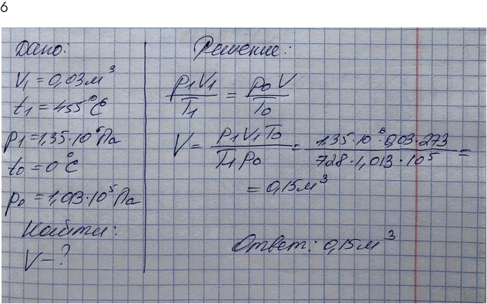 Изображение Упр.13 Задание 6 ГДЗ Мякишев 10 класс