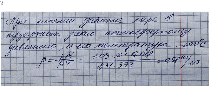 Изображение Упр.14 Задание 2 ГДЗ Мякишев 10 класс
