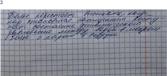Изображение Упр.14 Задание 3 ГДЗ Мякишев 10 класс