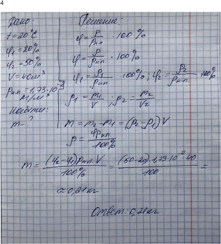 Изображение Упр.14 Задание 4 ГДЗ Мякишев 10 класс