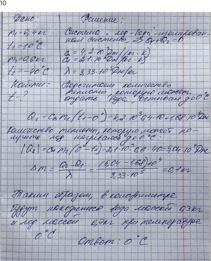 Изображение Упр.15 Задание 10 ГДЗ Мякишев 10 класс