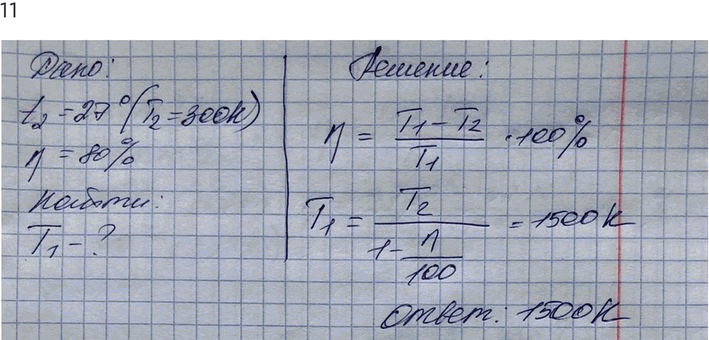 Изображение Упр.15 Задание 11 ГДЗ Мякишев 10 класс