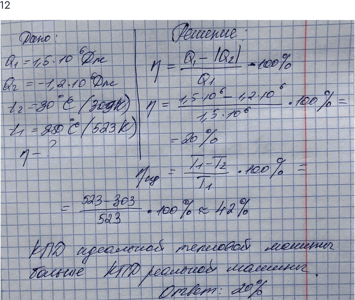 Изображение Упр.15 Задание 12 ГДЗ Мякишев 10 класс
