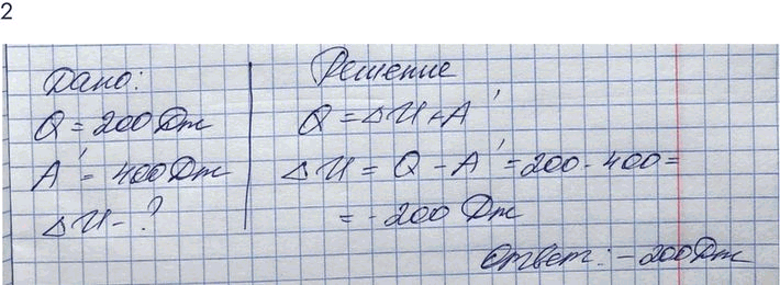 Изображение Упр.15 Задание 2 ГДЗ Мякишев 10 класс