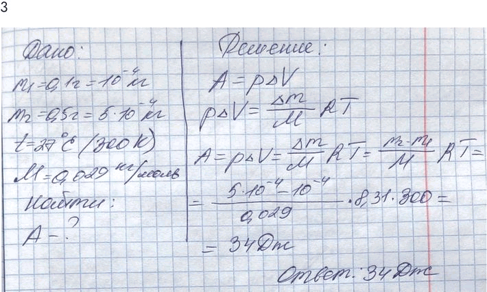 Изображение Упр.15 Задание 3 ГДЗ Мякишев 10 класс