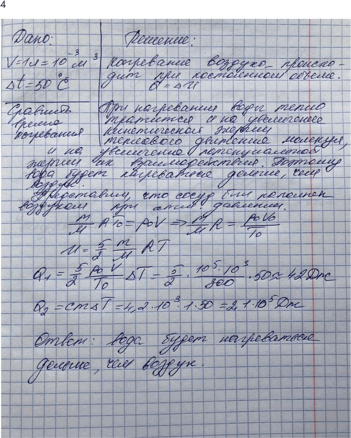 Изображение Упр.15 Задание 4 ГДЗ Мякишев 10 класс
