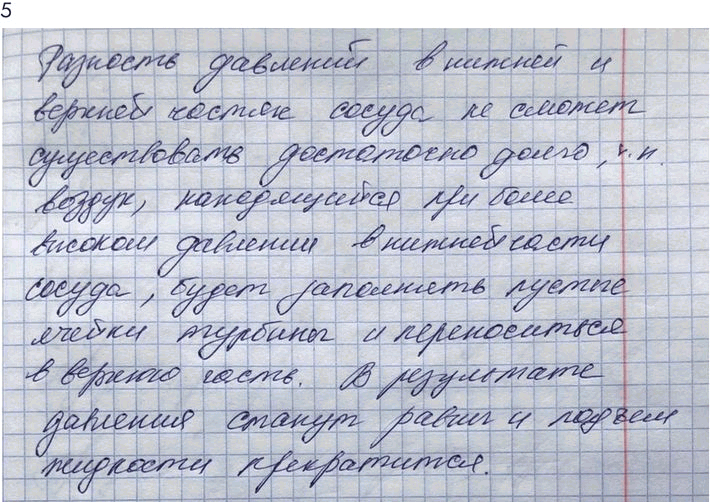 Изображение Упр.15 Задание 5 ГДЗ Мякишев 10 класс