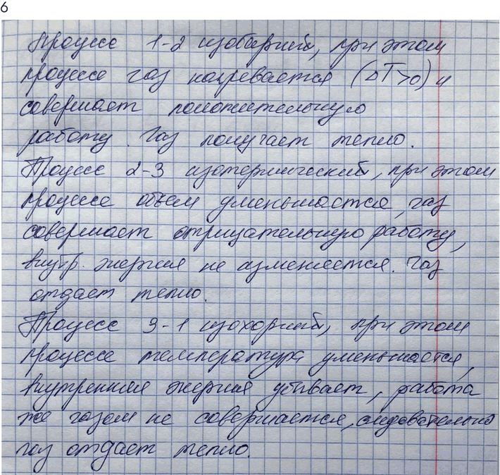Изображение Упр.15 Задание 6 ГДЗ Мякишев 10 класс
