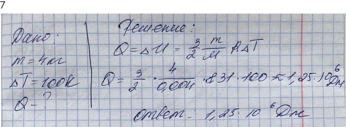 Изображение Упр.15 Задание 7 ГДЗ Мякишев 10 класс