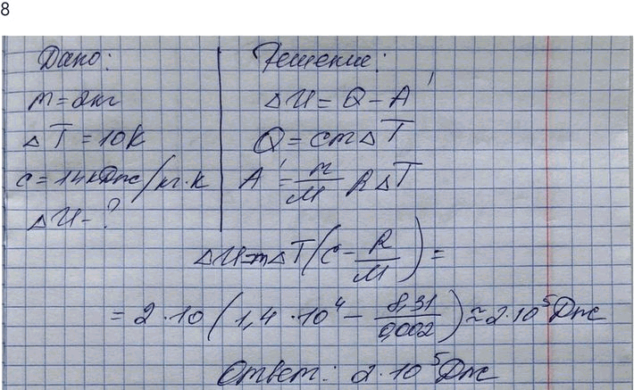 Изображение Упр.15 Задание 8 ГДЗ Мякишев 10 класс