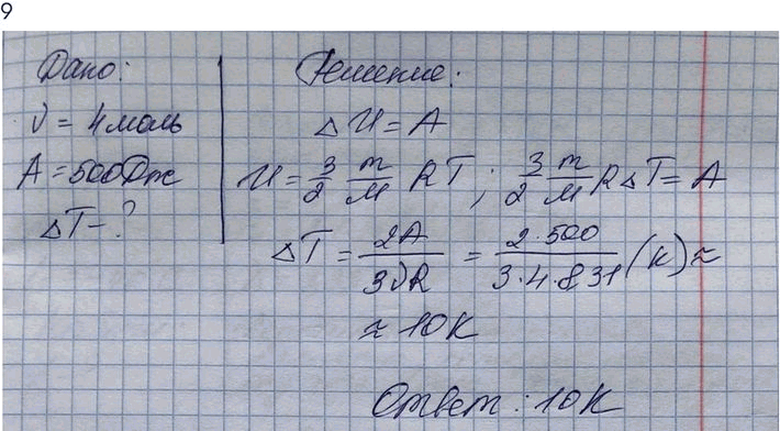 Изображение Упр.15 Задание 9 ГДЗ Мякишев 10 класс