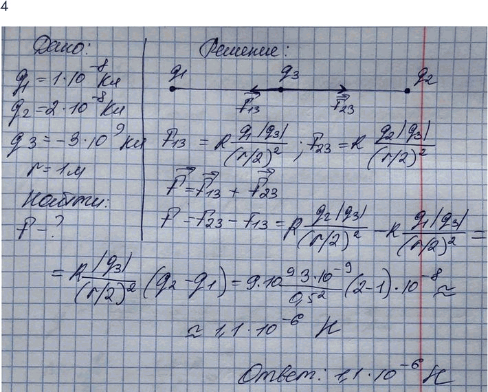 Изображение Упр.16 Задание 4 ГДЗ Мякишев 10 класс