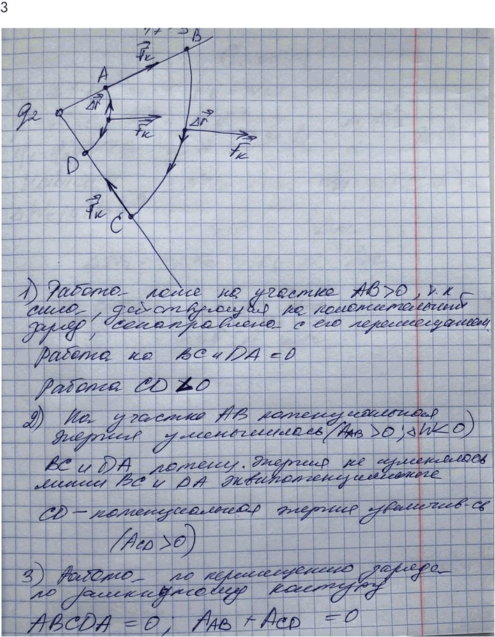 Изображение Упр.17 Задание 3 ГДЗ Мякишев 10 класс