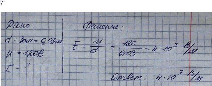 Изображение Упр.17 Задание 7 ГДЗ Мякишев 10 класс