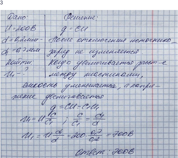 Изображение Упр.18 Задание 3 ГДЗ Мякишев 10 класс