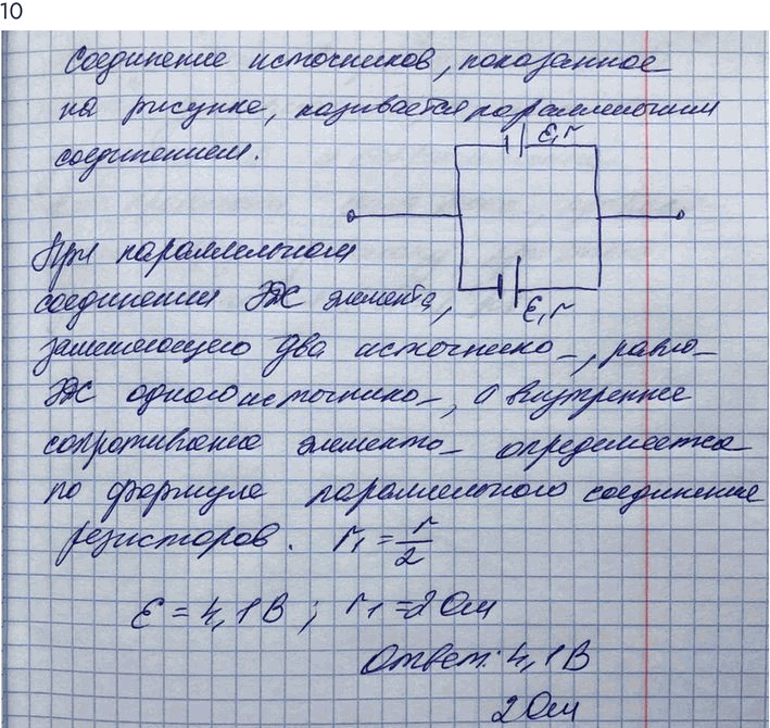 Изображение Упр.19 Задание 10 ГДЗ Мякишев 10 класс