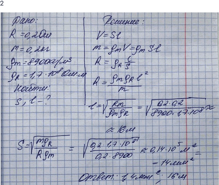 Изображение Упр.19 Задание 2 ГДЗ Мякишев 10 класс