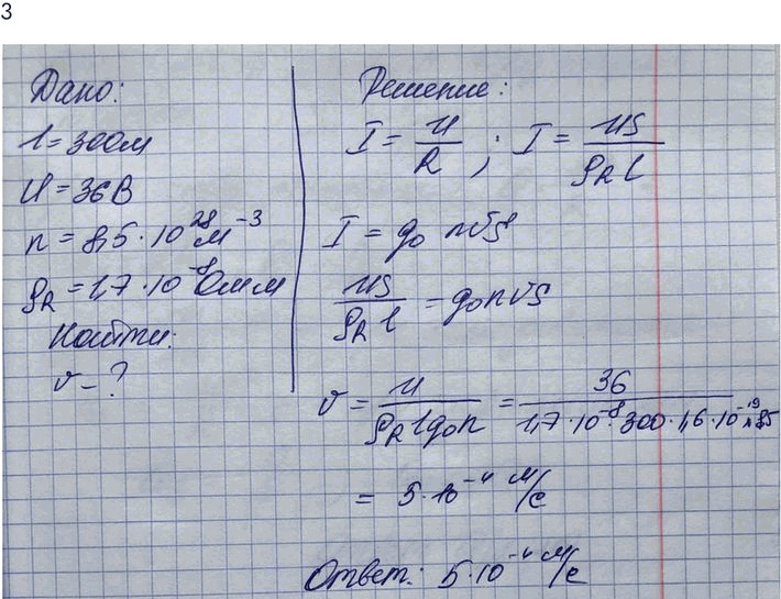 Изображение Упр.19 Задание 3 ГДЗ Мякишев 10 класс