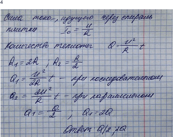 Изображение Упр.19 Задание 4 ГДЗ Мякишев 10 класс