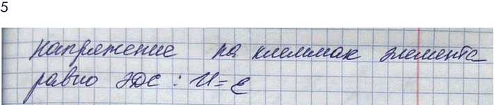 Изображение Упр.19 Задание 5 ГДЗ Мякишев 10 класс
