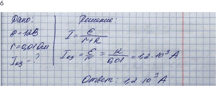 Изображение Упр.19 Задание 6 ГДЗ Мякишев 10 класс