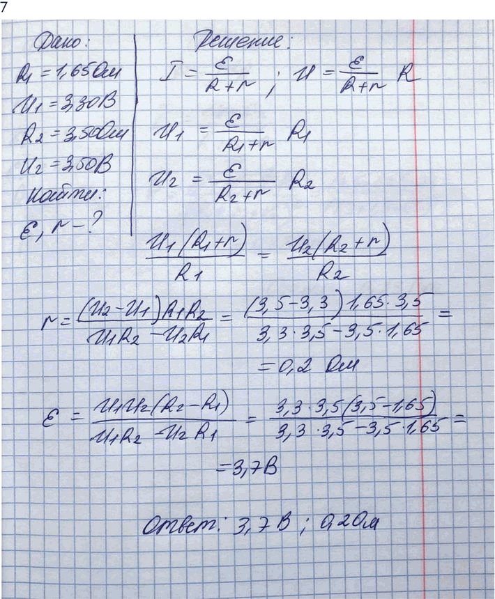 Изображение Упр.19 Задание 7 ГДЗ Мякишев 10 класс