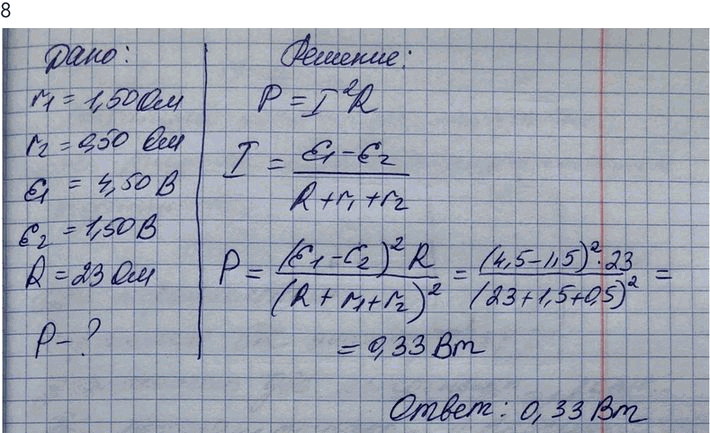 Изображение Упр.19 Задание 8 ГДЗ Мякишев 10 класс