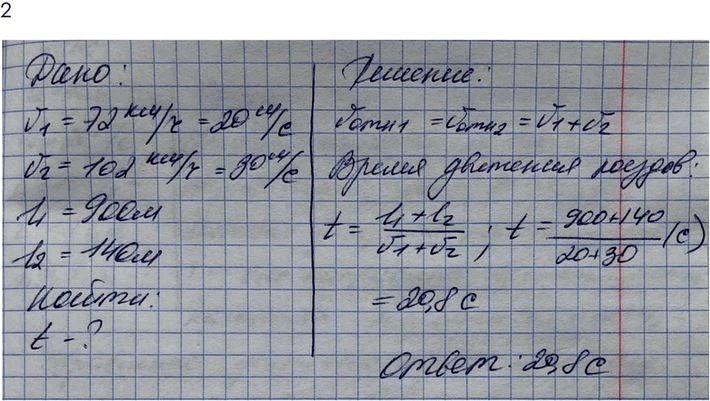 Изображение Упр.2 Задание 2 ГДЗ Мякишев 10 класс